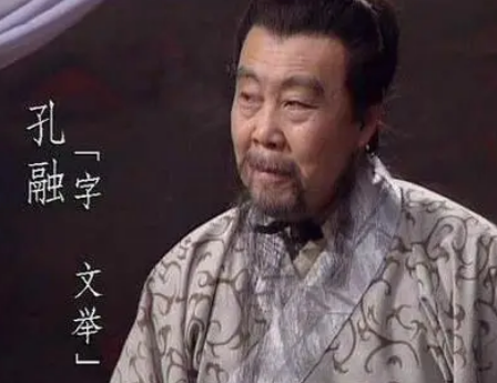 曹操杀孔融：政治权谋背后的文化较量