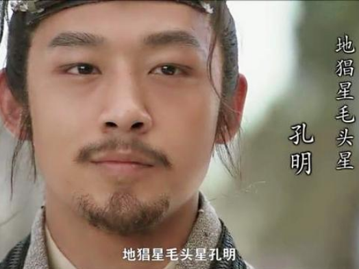 水浒传中的智谋家——梁山好汉排名第六十二位的孔明
