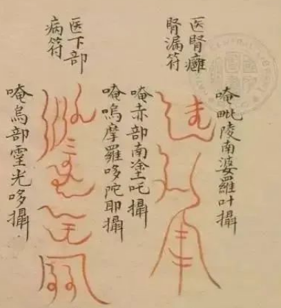 揭秘道教咒语：“急急如律令”究竟何意？