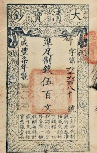 宋朝纸币的先锋尝试：普及难题解析
