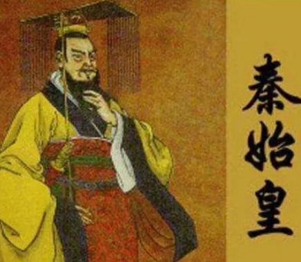 探寻真相：秦始皇还活着吗？