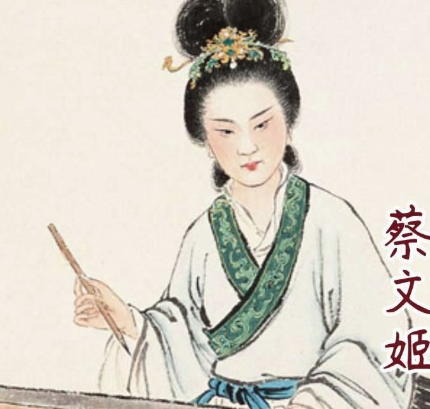 古代四大才女：才华横溢的女性形象