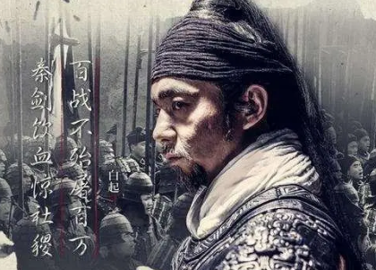 秦国名将的迥异结局：白起与王翦的命运对比