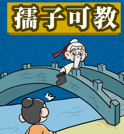 孺子可教：探索一句古老赞誉的深远意义