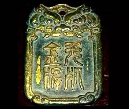 权力与法律：皇帝与免死金牌的冲突