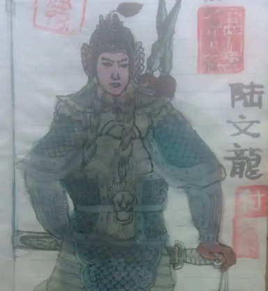陆文龙：历史与传说的交织