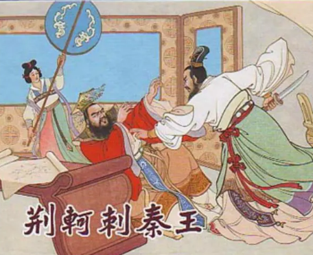 荆轲刺秦王：一次失败的刺杀背后的失误