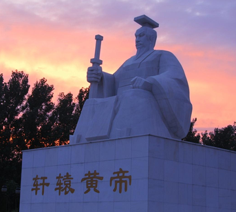 轩辕黄帝的姓氏之谜