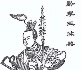 探寻沐王府的历史踪迹