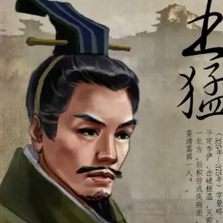 王猛与苻坚：选择背后的智谋与忠诚