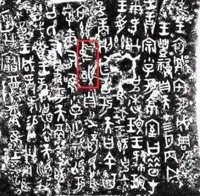 探寻“何尊上宅兹中国”所指之地，文献记载是什么？