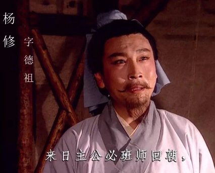 杨修的谋略与死亡真相，杨修到底是什么样的？