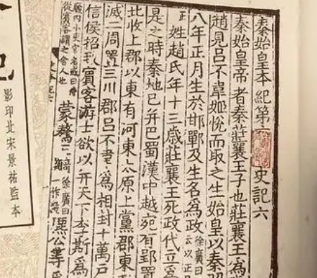 古代史书的真实性探究，都有多大的影响存在？