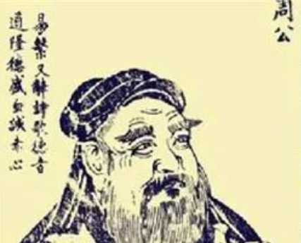 Zhou Gong: A Historical Inquiry into His Name and Achievements