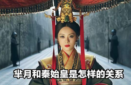 芈月与嬴政：母子关系背后的秦朝权力纠葛
