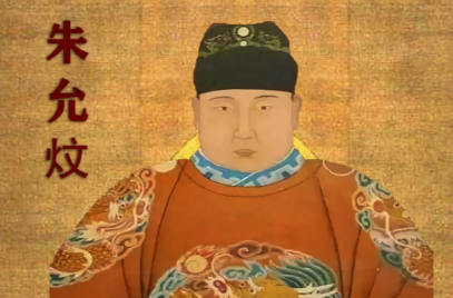 追寻建文帝？明成祖朱棣与郑和下西洋的真实目的