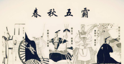 晋国与春秋五霸：历史渊源与地缘政治