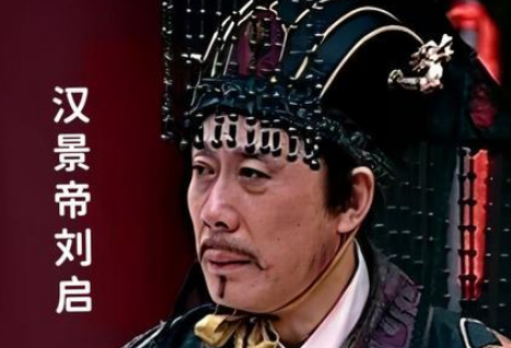 刘启为什么没有庙号？都有什么原因存在？
