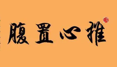 刘秀与成语的故事 —— 文治武功的典范