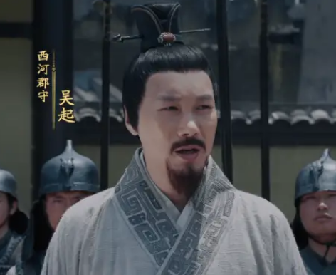 吴起后代的命运浮沉