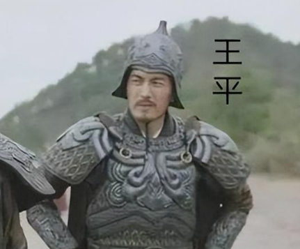 王平是谁？为什么说他改变了三国历史走向？