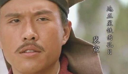 水浒传中的法医鼻祖——裴宣