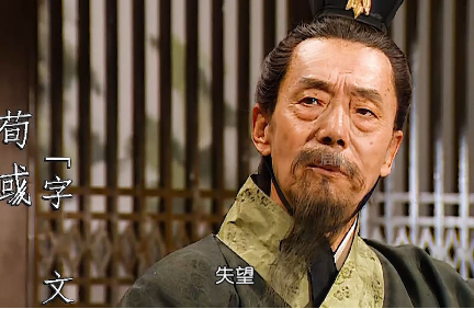 读不透荀彧之死，谈何读懂三国？