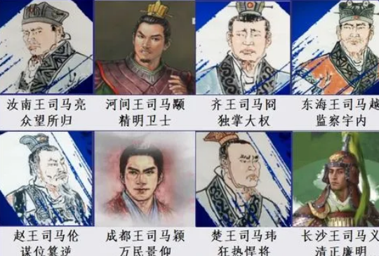 西晋的覆灭：历史的教训与重蹈覆辙