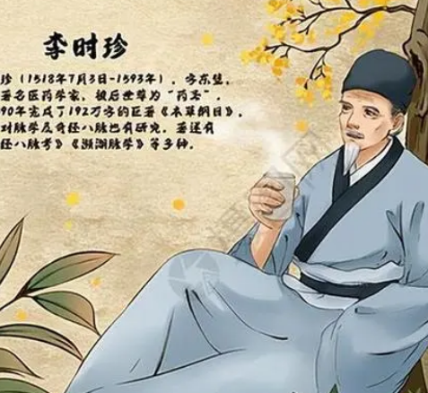 李时珍：明朝的医学巨匠