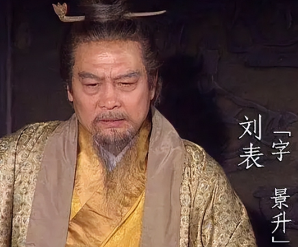 刘表：错失割据自立的良机，功业终成空