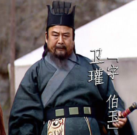 卫瓘如何巧妙除掉邓艾、钟会、姜维