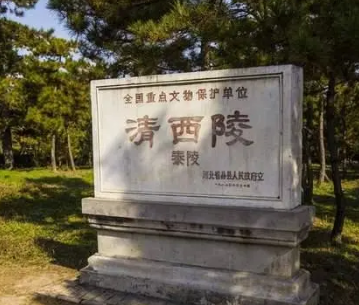 雍正墓为何安然无恙?清西陵的保护与军阀的作用