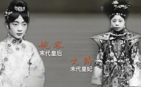 末代皇后的选拔——婉容与文秀的美丽与命运