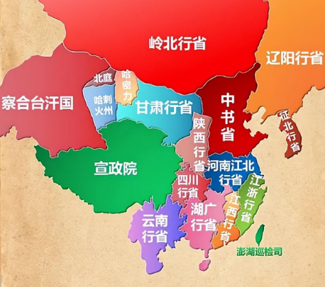 探秘“省”的起源与元朝的行省制度，主要行省有哪些？