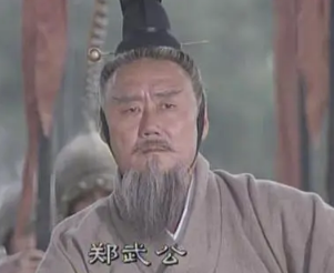 武公伐胡与郑国的崛起