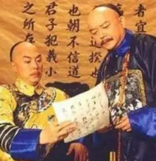乾隆与和珅：权力的靠山与倒台