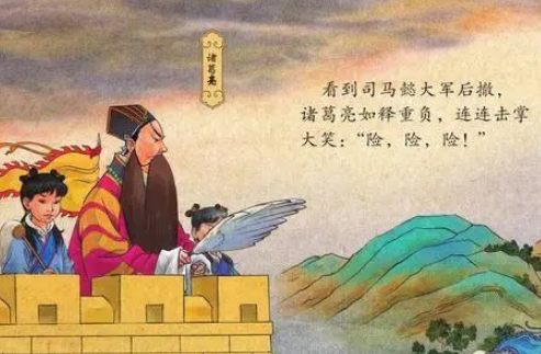 空城计的胜负：当下与未来的智慧博弈