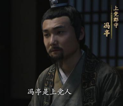 冯亭献上党郡：阴谋与否，赵国的选择
