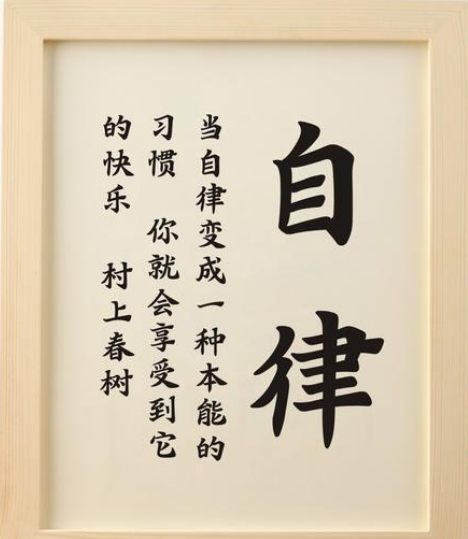 守心如玉：一段品德与自律的旅程