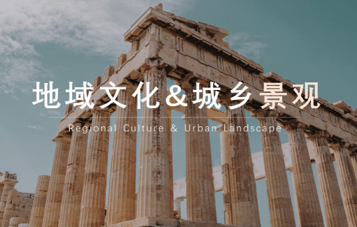 人文地理的多维探索：领域与视角