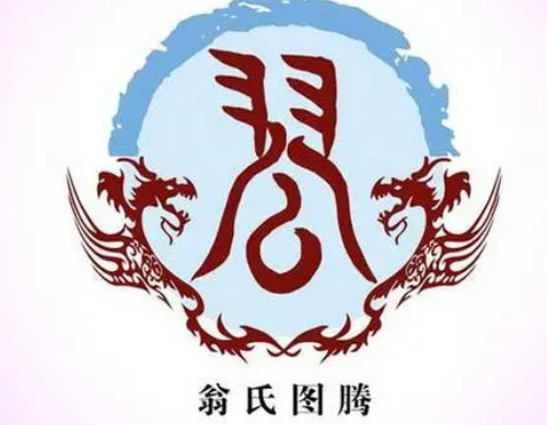 探索翁姓的起源：夏朝贵族翁雅乙的传奇故事