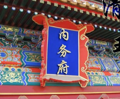 Uncover the corruption of the Qing Dynastys Imperial Household Department and its impact on the Qing Dynasty.
