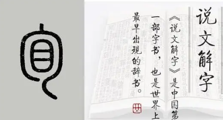 Bright Eyes and Favorable Expressions: Exploring auspicious Chinese idioms related to eyes