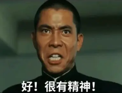 精神抖擞：一种生动的神态描写