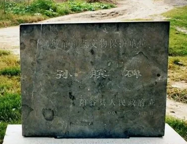 探秘历史迷雾：迷魂阵村的故事与孙膑的智慧