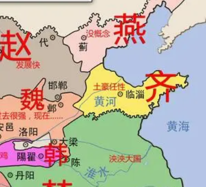 燕国崛起为战国七雄之一的原因探究
