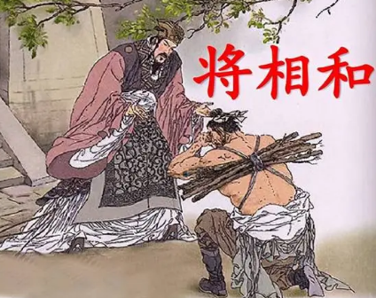 Apologize with rods on the back: a story of reconciliation between Lin Xiangru and Lian Po