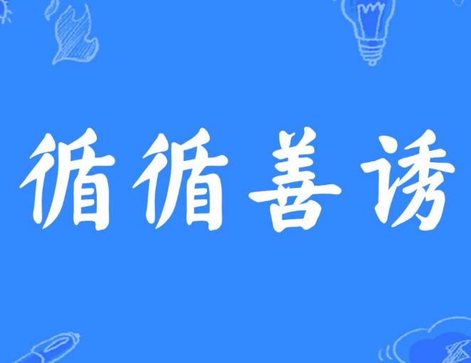 Analysis and Origin of the Idiom 