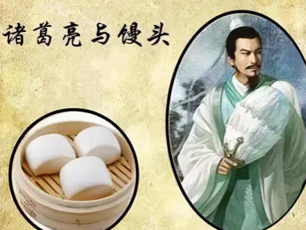 The Story of Zhuge Liang and Steamed Bread