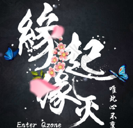 Separated by Yin and Yang: The Sorrow of Fates Coming and Going